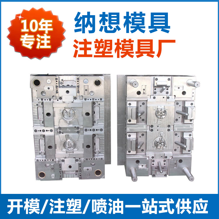 注塑模具澆注系統(tǒng)設計